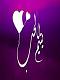 الصورة الرمزية يتيم الحب